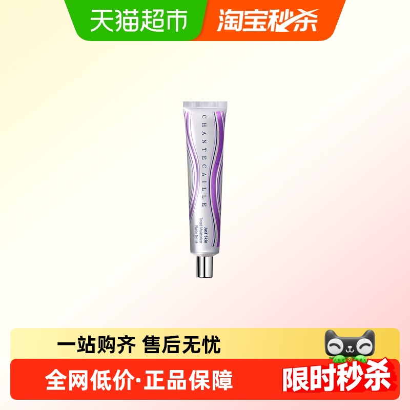 香缇卡自然肌肤第二代隔离霜