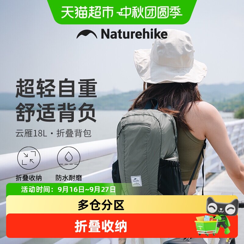 Naturehike超轻户外防水双肩包										