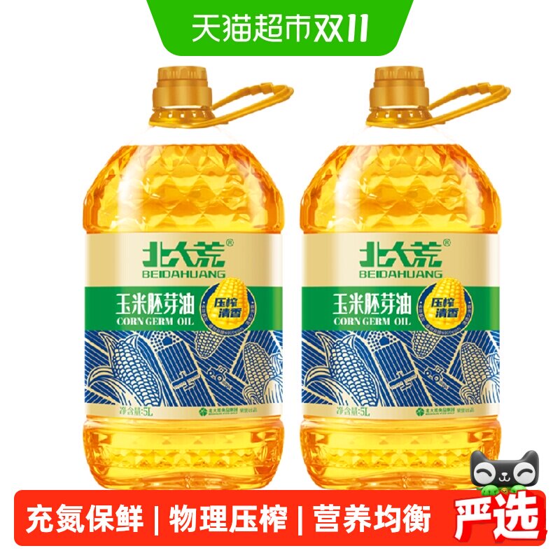北大荒玉米胚芽油5L*2桶非转基因压榨食用油家用家庭桶装