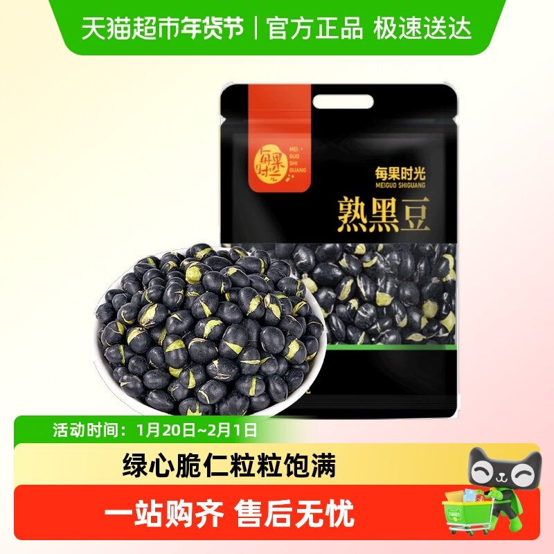 每果时光盐炒黑豆即食原味香酥熟孕妇坚果炒货年货零食下酒菜,零食/坚果/特产,豆类制品,淘宝优惠券,粉丝福利购,淘宝优惠卷