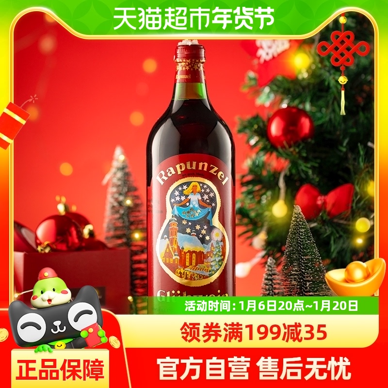 德国进口长发公主圣诞热红酒甜红葡萄酒1000ml圣诞送礼煮红酒
