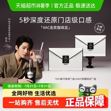 【邓为代言】PH地中海咖啡大师精品系列阿拉比卡美式速溶袋装
