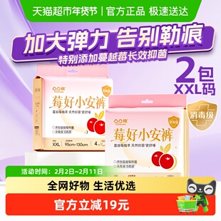 凸凸棉莓好小安裤XXL码安睡裤蔓越莓抑菌全包裹防漏透气整夜不