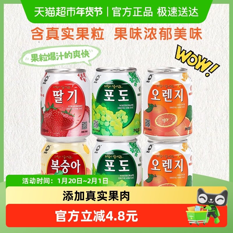 韩国进口九日0脂果肉果汁饮料多种口味夏日冰镇欢聚畅饮露营出游,咖啡/麦片/冲饮,果味/风味/果汁饮料,淘宝优惠券,粉丝福利购,淘宝优惠卷
