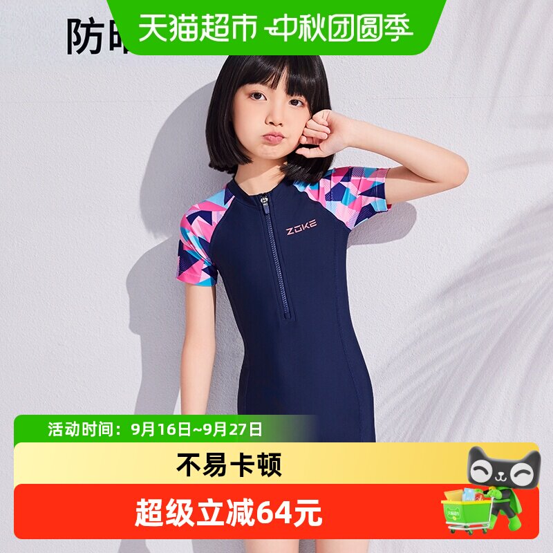 洲克女童连体泳衣快速穿脱										