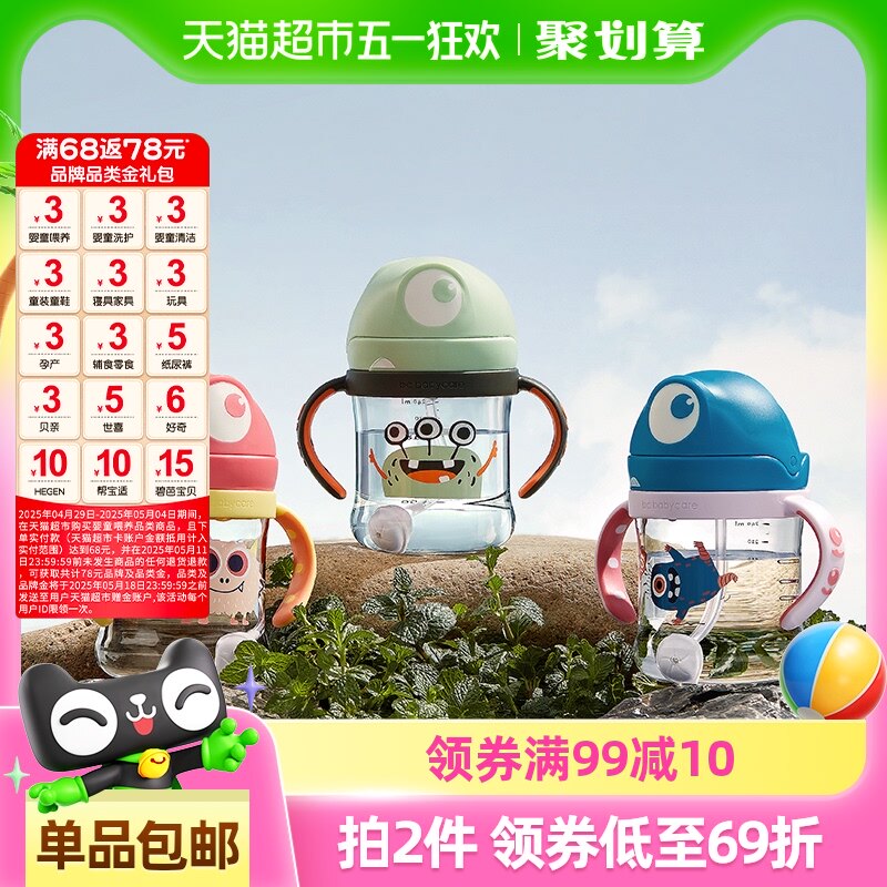 babycare�յ���ˮ����©��Ǻ������ˮ�����ͯѧ�������ܱ�