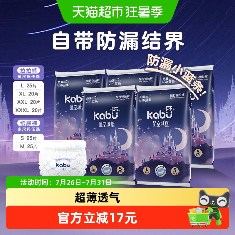 卡布超薄柔软透气瞬吸防漏拉拉裤