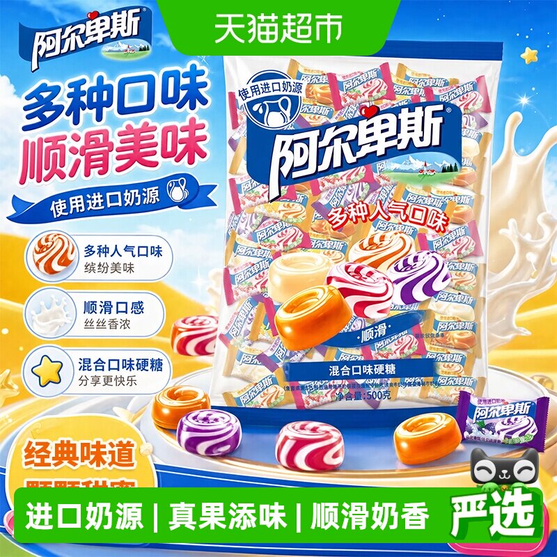 阿尔卑斯经典水果牛奶硬糖500g混口味结婚喜糖果儿童零食整袋
