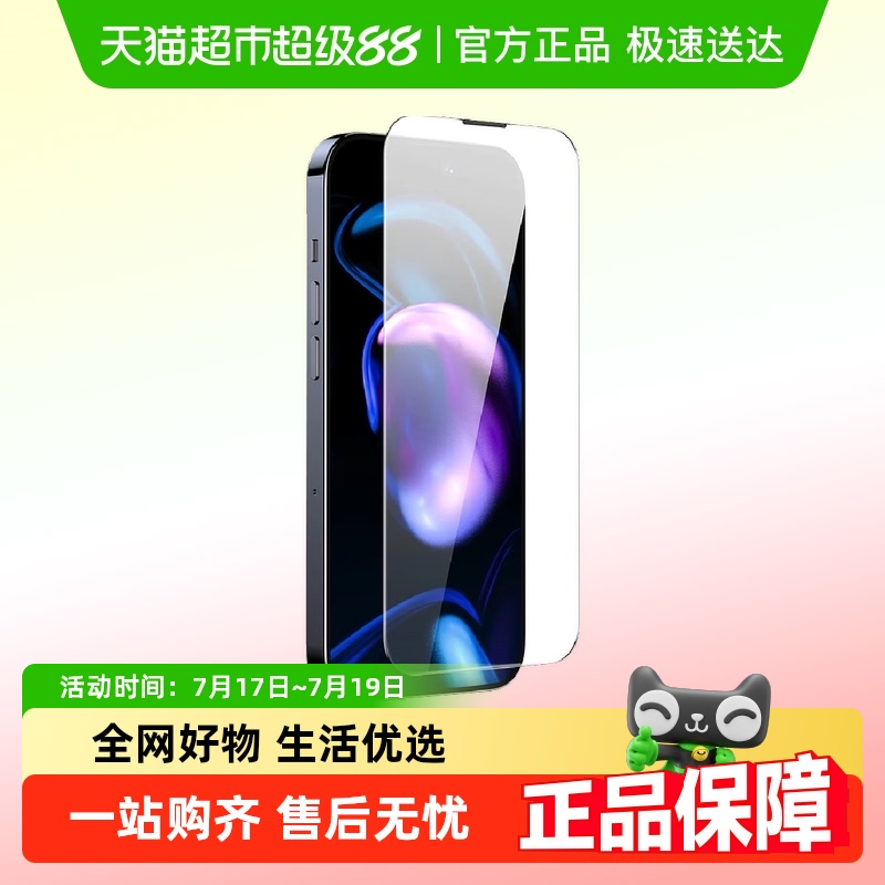 倍思前膜无尘仓贴膜全屏手机膜