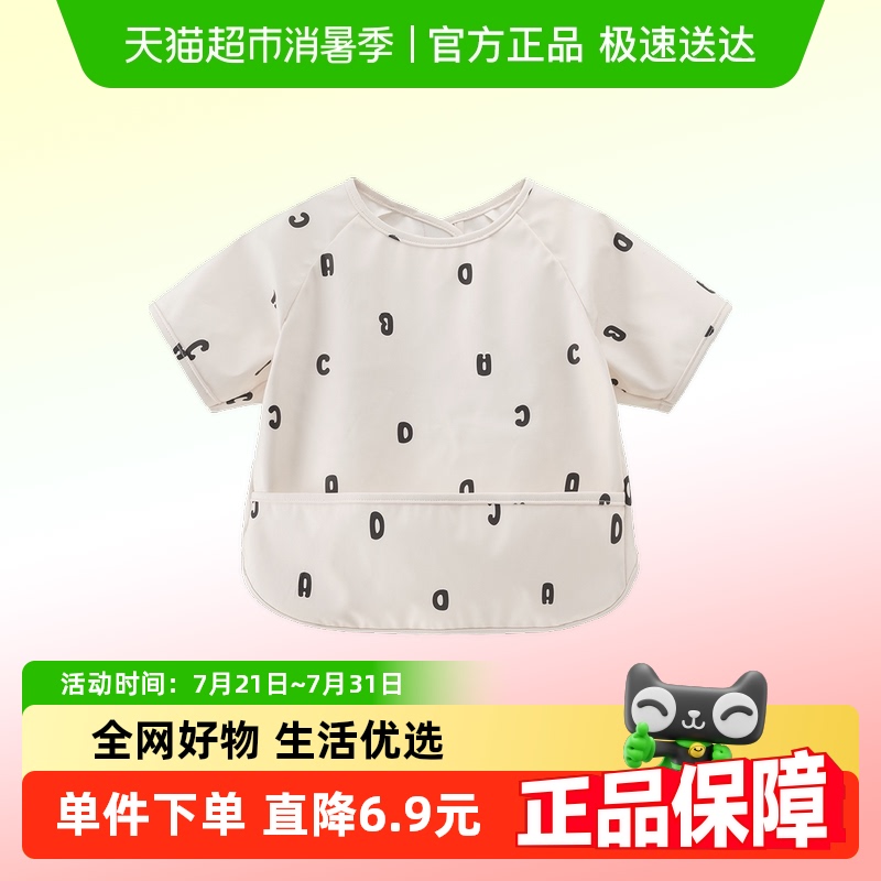 乖奇熊宝宝饭兜防水防脏反穿罩衣