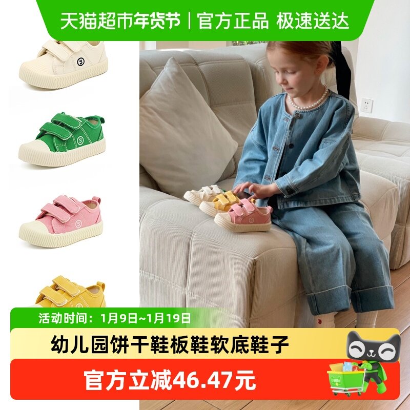 TOPSTAR儿童帆布鞋男童女童小白鞋幼儿园饼干鞋板鞋软底宝宝鞋子,童鞋/婴儿鞋/亲子鞋,板鞋,淘宝优惠券,粉丝福利购,淘宝优惠卷