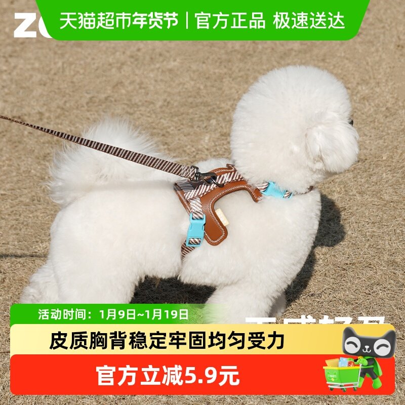 zeze狗狗牵引绳工字型防挣脱狗绳可调节小型犬胸背带外出宠物用品