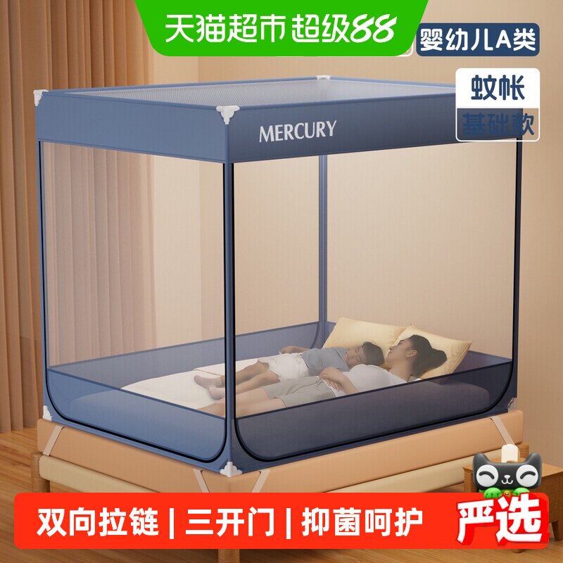 水星家纺蚊帐母婴A类抑菌防摔防蚊帐子儿童围栏家用婴儿防掉床