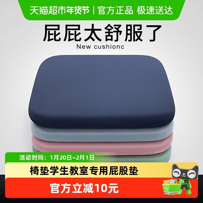 记忆棉坐垫办公室久坐椅子椅垫学生教室专用屁股垫板凳子餐椅座垫,汽车用品/电子/清洗/改装,通用座套/座垫,淘宝优惠券,粉丝福利购,淘宝优惠卷