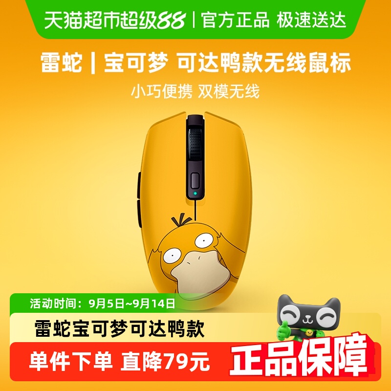 Razer߱οɴѼ᪴V2USB˫ģ߰칫Ϸ