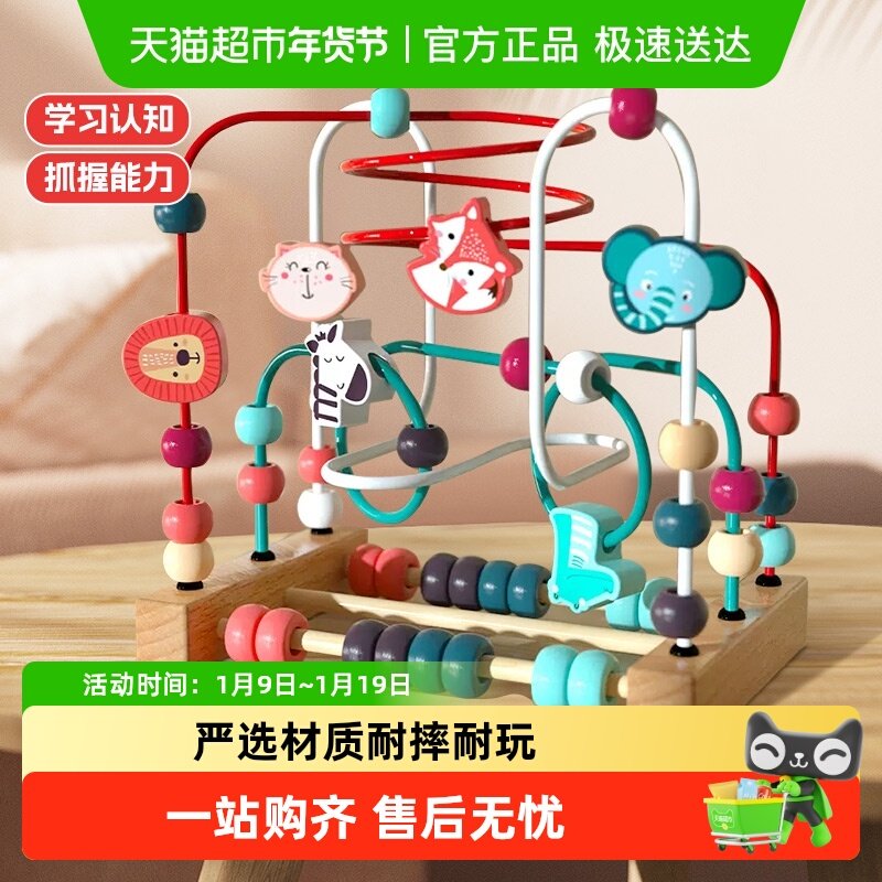儿童卡通绕珠积木串珠玩具3-6岁宝宝益智蒙氏早教男女生新年礼物,玩具/童车/益智/积木/模型,儿童串珠/绕珠,淘宝优惠券,粉丝福利购,淘宝优惠卷