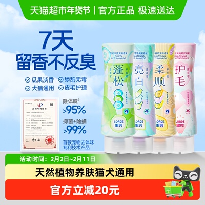 里兜除臭留香宠物沐浴露