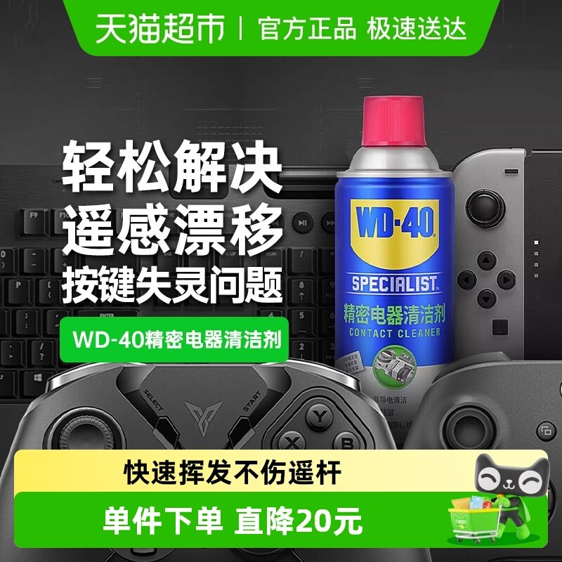 wd40switch�ֱ�ҡ��Ư������������ϴ�����ܵ������� 32.9Ԫ