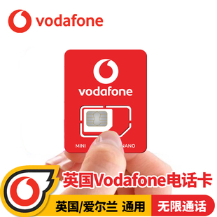 英国沃达丰 英国电话卡vodafone 英国4g5g电话卡 voxi电话卡