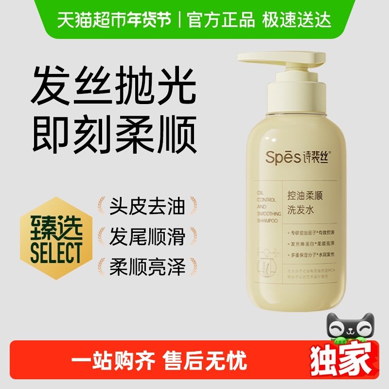 ����ѡ��Spesʫ��˿������˳ϴ��ˮ�޻�˳��ȥ�����ɸ���ë�� 17.02Ԫ