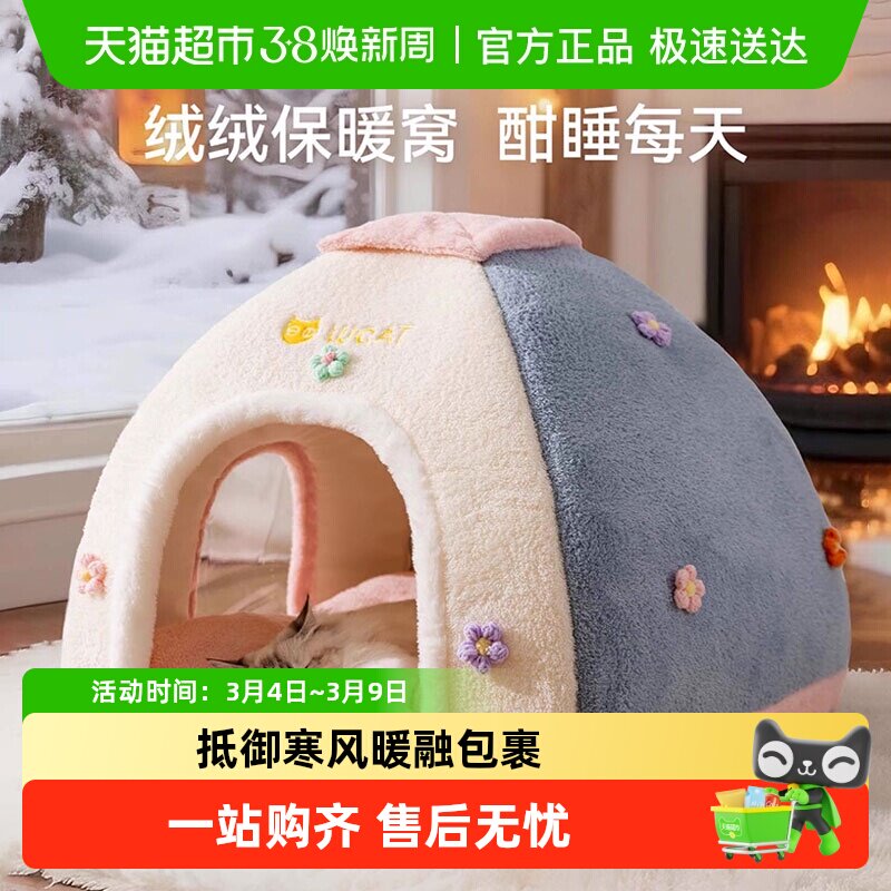 宠物帐篷窝梦幻萌宠窝布偶美短猫咪秋冬保暖帐篷泰迪狗狗半封闭窝