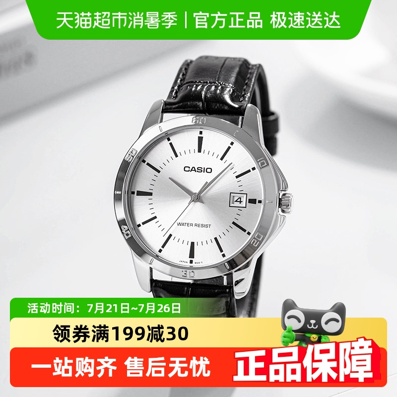 Casio卡西欧潮流休闲简约手表