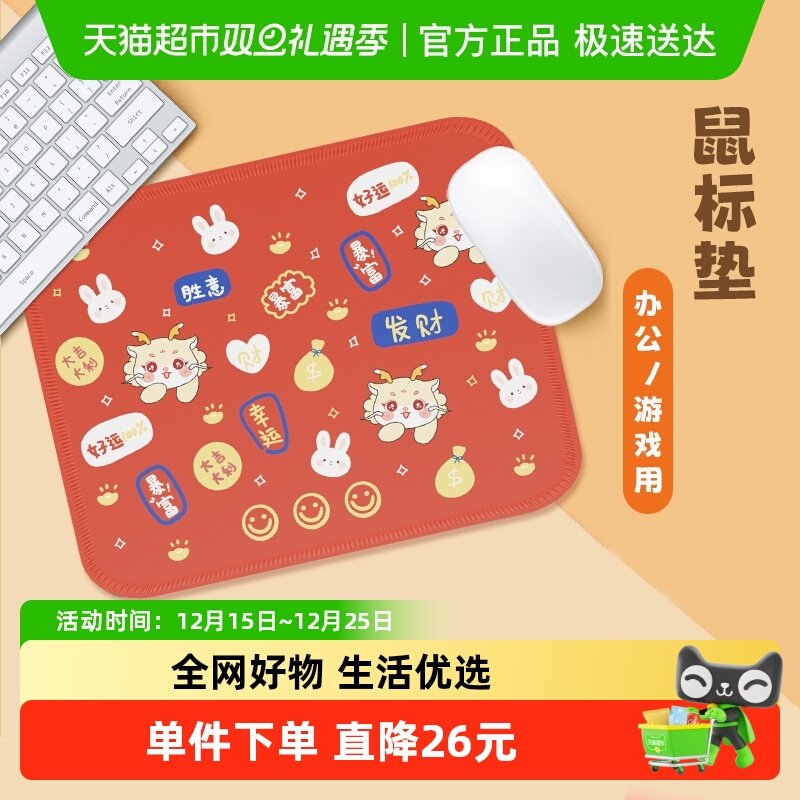 古尚古耐磨包边防滑鼠标垫