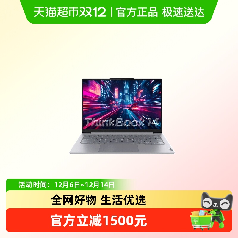 ThinkPad移动办公14英寸轻薄本