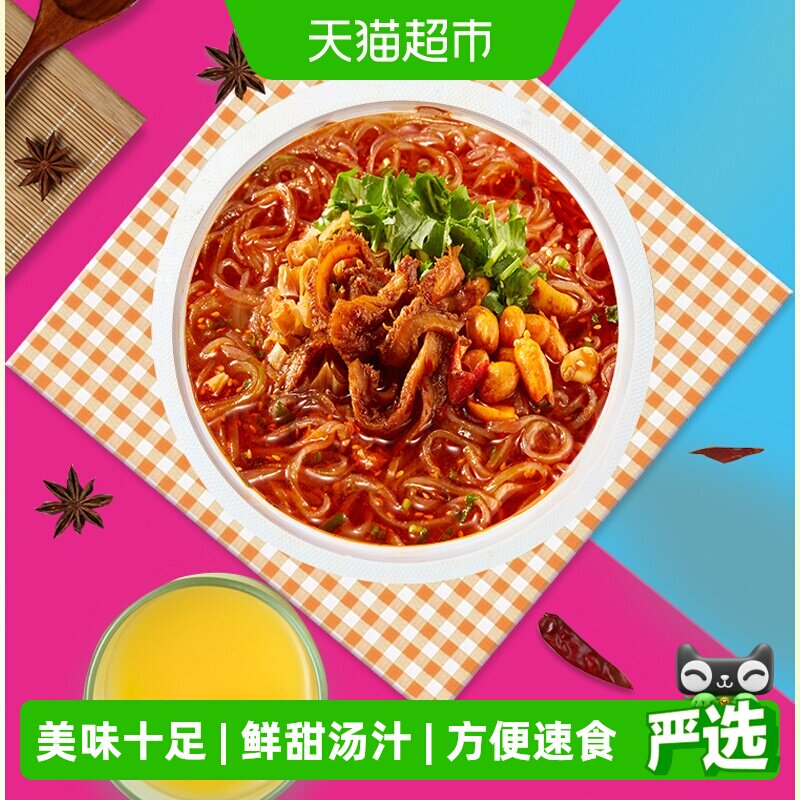 海底捞酸辣粉酸辣牛肚粉速食方便面粉丝米线懒人快餐加热即食