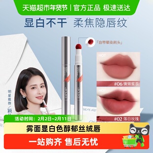 DPDP心机醇色气垫唇霜持久不沾不粘杯淡纹唇膏唇膜唇蜜持妆保湿