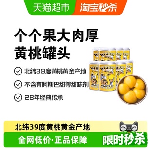 林家铺子黄桃罐头整箱水果罐头425g 休闲儿童零食 8罐新鲜水果罐装