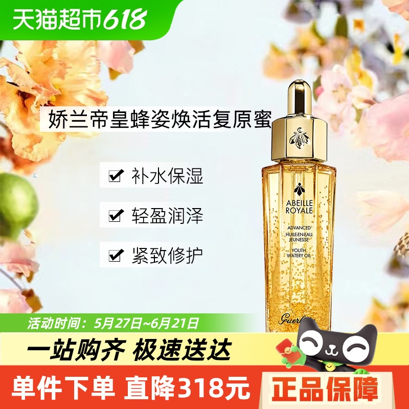 Guerlainۻʷ˻ԭ۾30ml317Ԫ