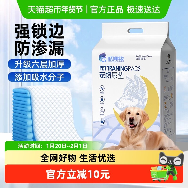 宠物狗狗尿垫加厚除臭吸水泰迪猫咪尿片尿布尿不湿垫吸水垫生产垫,宠物/宠物食品及用品,尿片/尿垫/护垫,淘宝优惠券,粉丝福利购,淘宝优惠卷