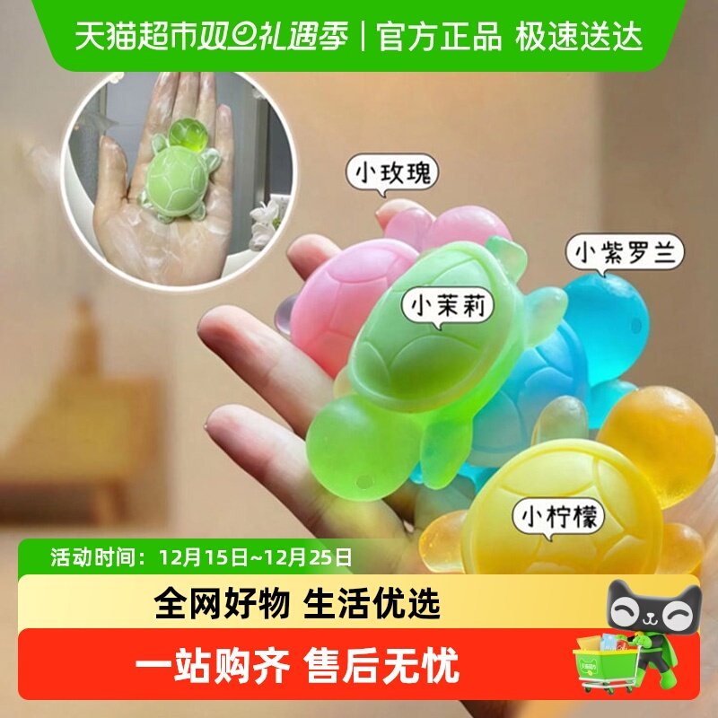 过凡亲肤温和小香龟精油皂香氛皂