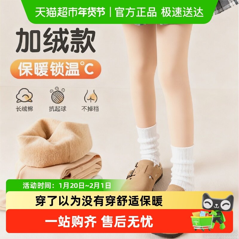 女童光腿神器秋冬季肤色打底裤加绒加厚女宝宝儿童肉色丝袜连裤袜,童装/婴儿装/亲子装,儿童袜子(0-16岁),淘宝优惠券,粉丝福利购,淘宝优惠卷