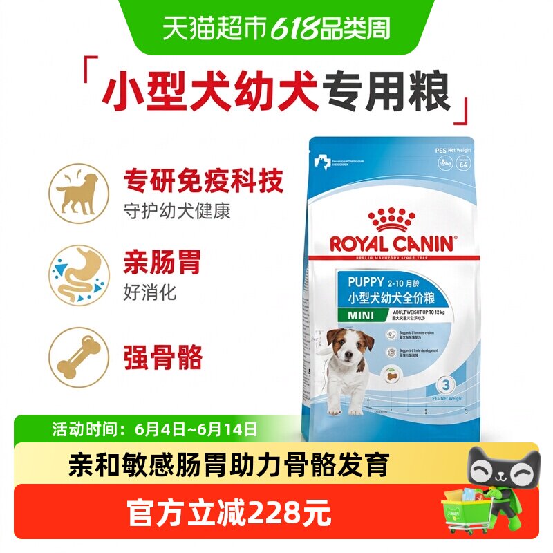 皇家小型犬幼犬全价粮MIJ31柯基贵宾泰迪金毛通用狗粮