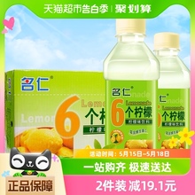 名仁苏打水柠檬水维生素c饮料6个柠檬375ml×24瓶果味饮料维生素