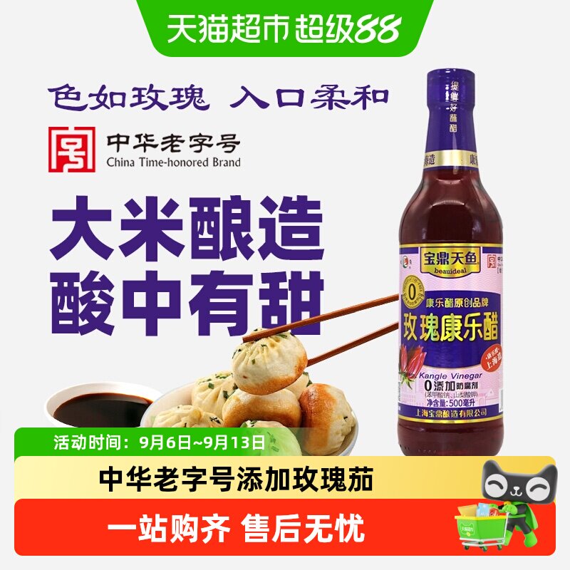 宝鼎天鱼玫瑰康乐醋酸中有甜图片