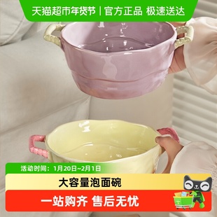 佩尔森双耳汤碗家用2025新款泡面碗高颜值大碗奶油风汤面螺蛳粉碗