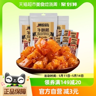 3包牛肉干麻辣卤味零食 傻二哥香辣牛蹄筋牛板筋酱卤肉制品9根