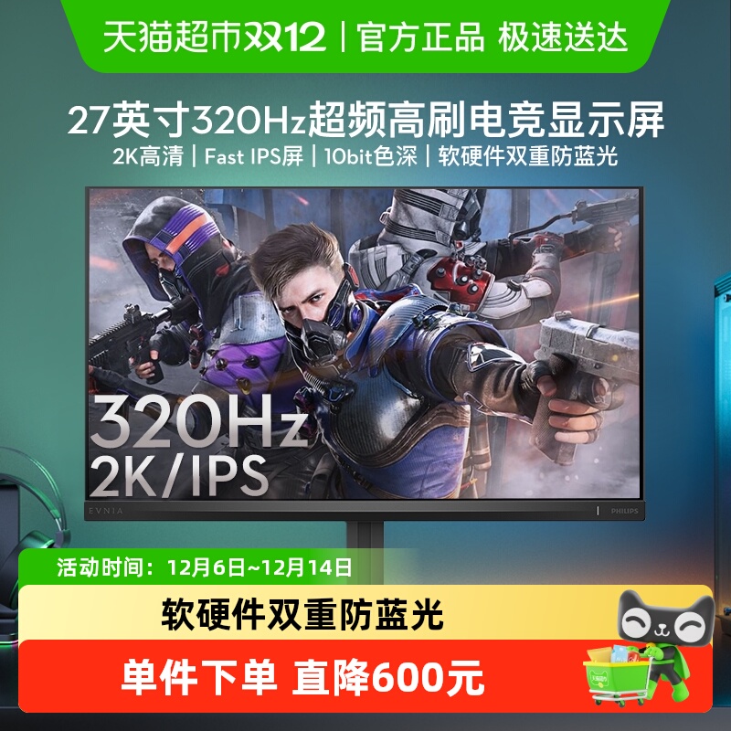 飞利浦27英寸320HZ显示器