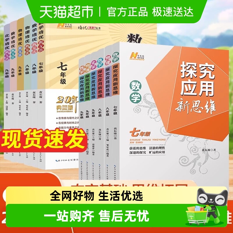 2025新版数学物理化学培优新