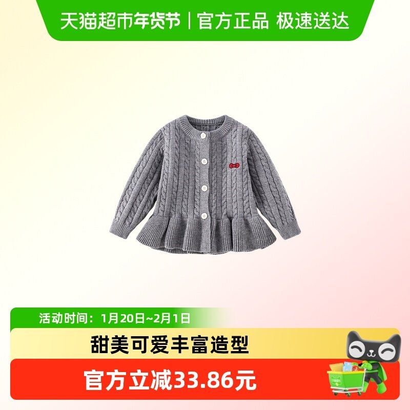 凡猎女童针织开衫秋装2025新款洋气儿童毛衣外套宝宝上衣百搭春秋,童装/婴儿装/亲子装,毛衣/针织衫,淘宝优惠券,粉丝福利购,淘宝优惠卷