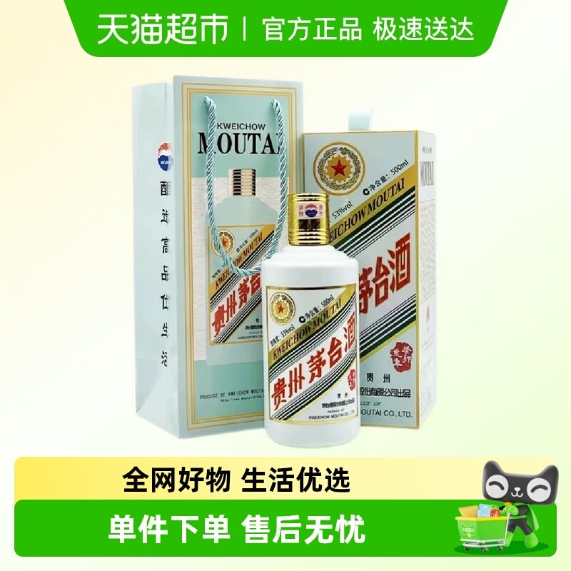 贵州茅台生肖纪念 癸卯兔年 53度酱香型白酒500ml单瓶F