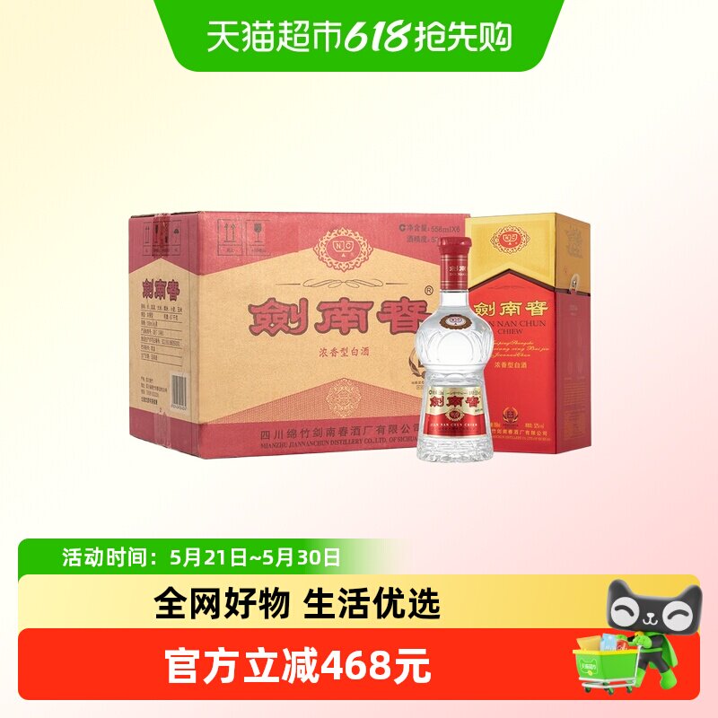 ���ϴ� ˮ���� 52�� Ũ���Ͱ׾� 500ml��6ƿ 4831.7Ԫ��2��(��2415.85Ԫ/������88VIP����ȯ ��3000��400)