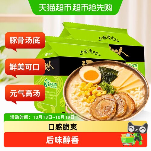 统一汤达人日式豚骨拉面方便面