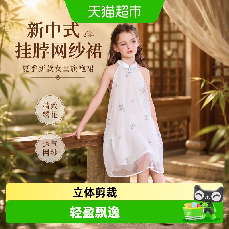 LittleNaive儿童中式立领连衣裙