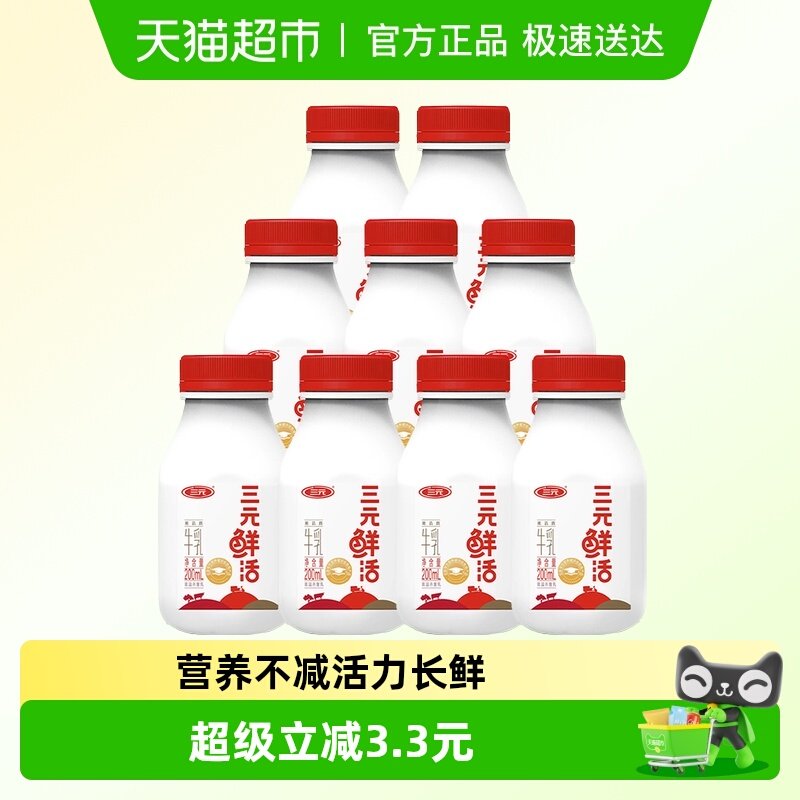 ��Ԫ�ʻ�ţ��200ml��9ƿ ������ ��ʹ ���ȴ 29.7Ԫ