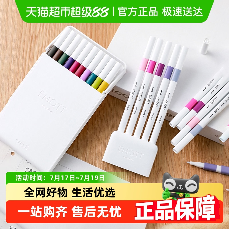 三菱荧光记号笔5色10色套装