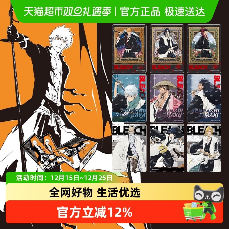 卡游死神卡牌血战篇